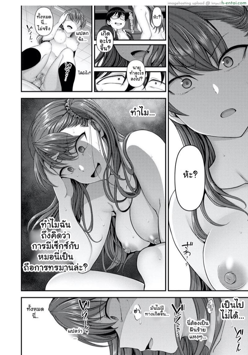 แผนแก้แค้นแก๊งสาวแสบ 6 - แผ่น 16