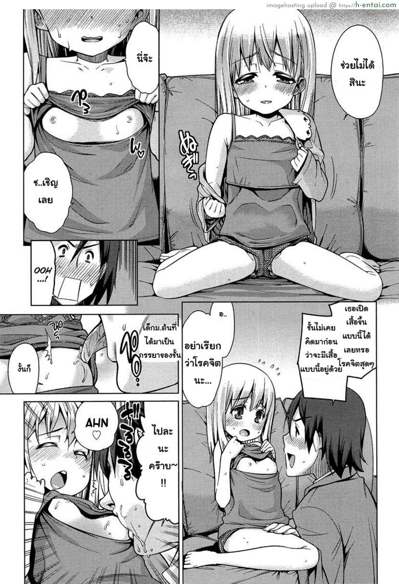 เที่ยวสนุก สุขตอนนอน พิเศษ - แผ่น 3