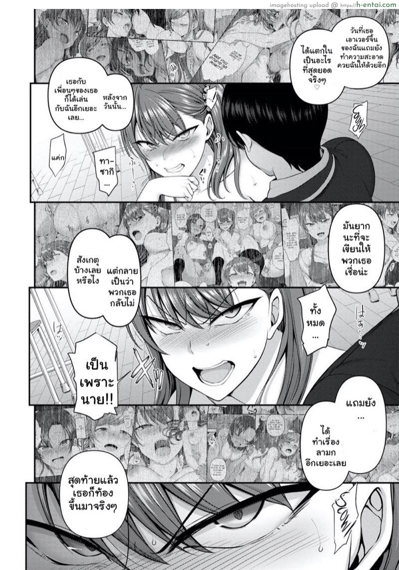 แผนแก้แค้นแก๊งสาวแสบ 6 - แผ่น 18