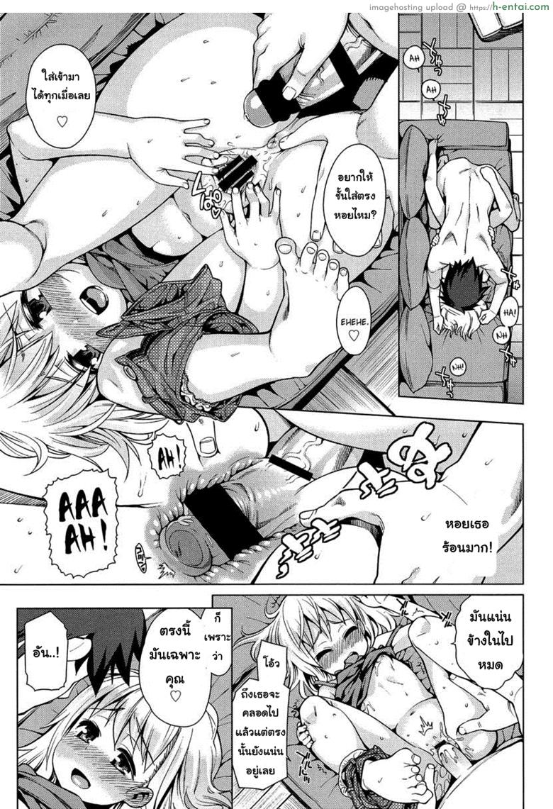 เที่ยวสนุก สุขตอนนอน พิเศษ - แผ่น 7