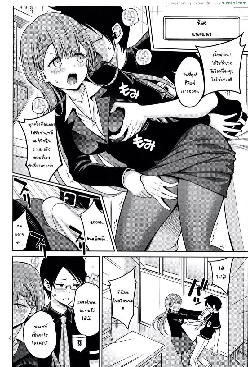 ผิดพลาดหรือตั้งใจ - แผ่น 5