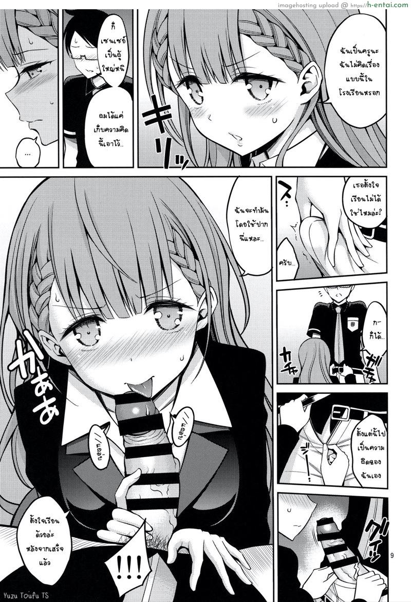 ผิดพลาดหรือตั้งใจ - แผ่น 6