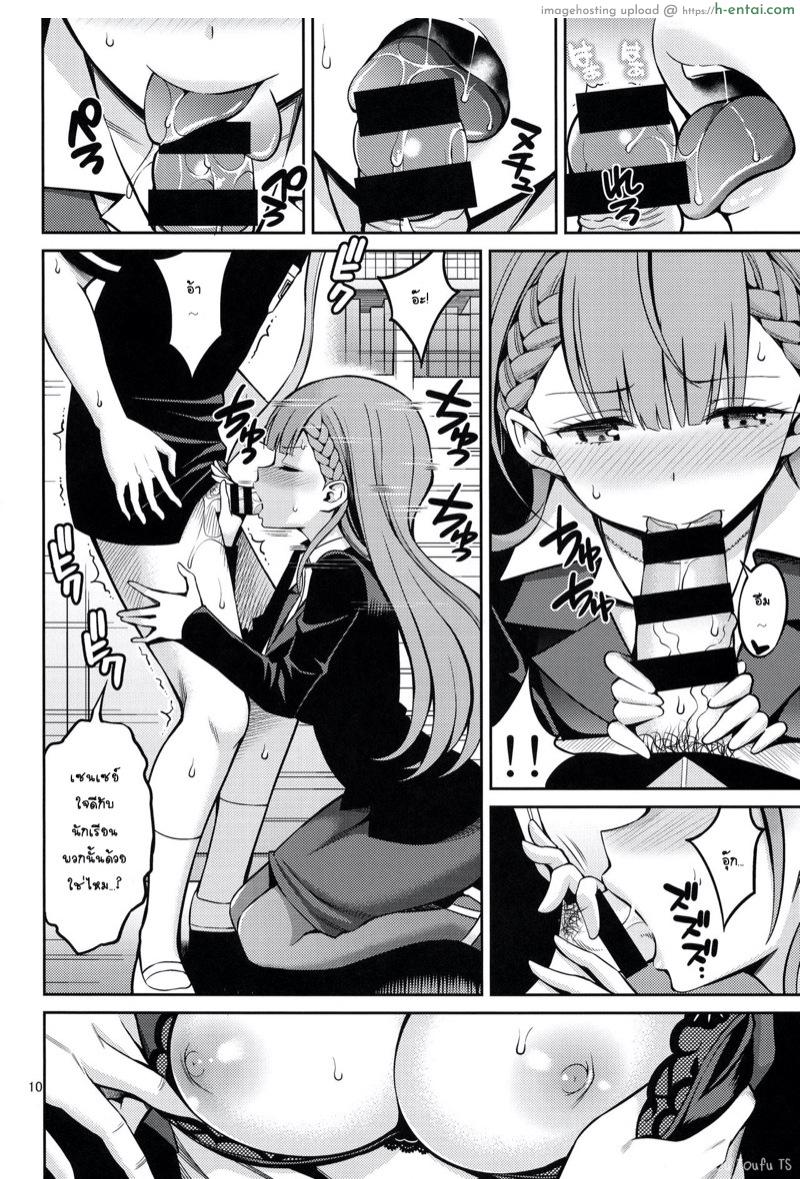 ผิดพลาดหรือตั้งใจ - แผ่น 7