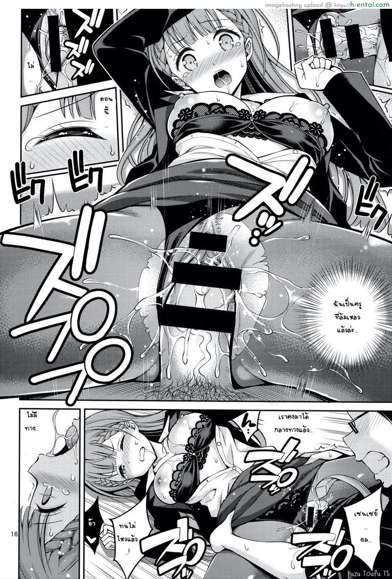 ผิดพลาดหรือตั้งใจ - แผ่น 13