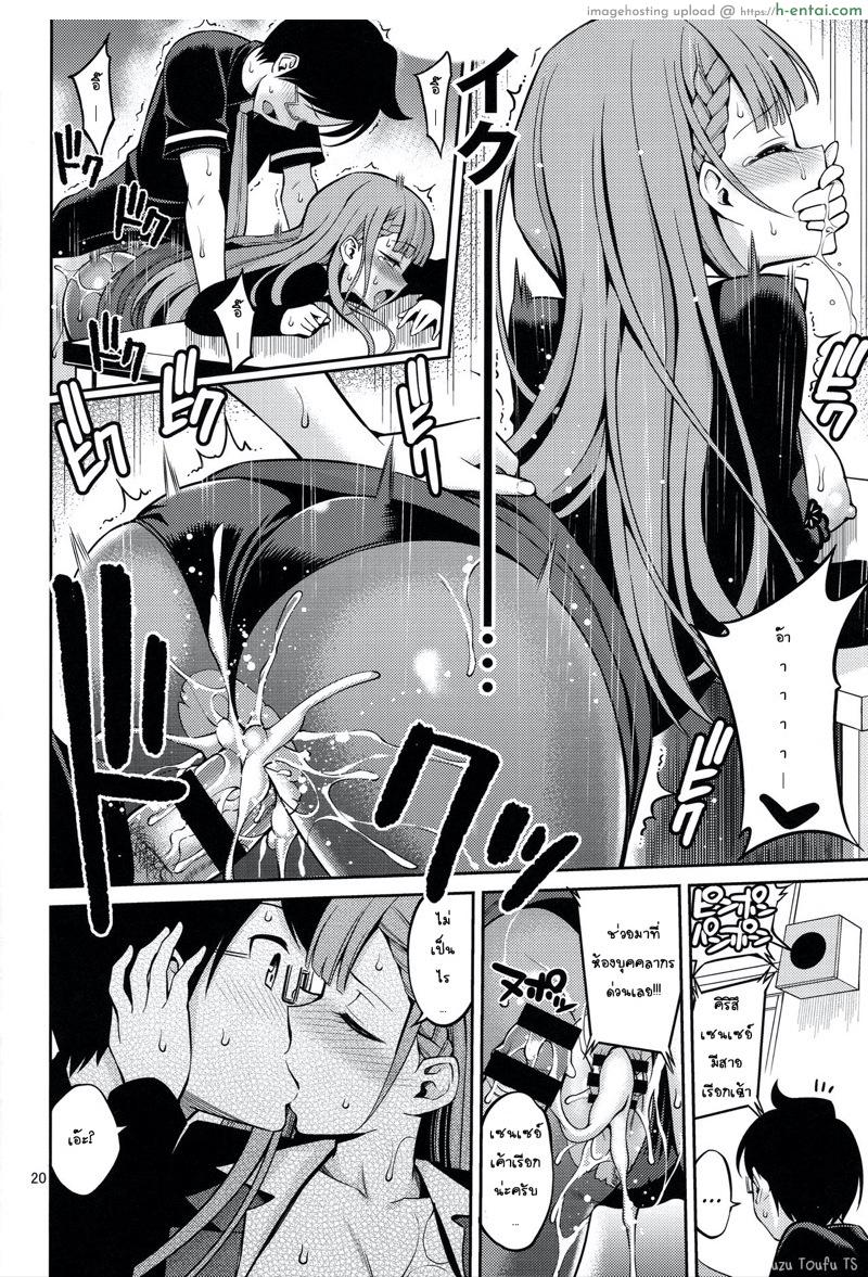 ผิดพลาดหรือตั้งใจ - แผ่น 17