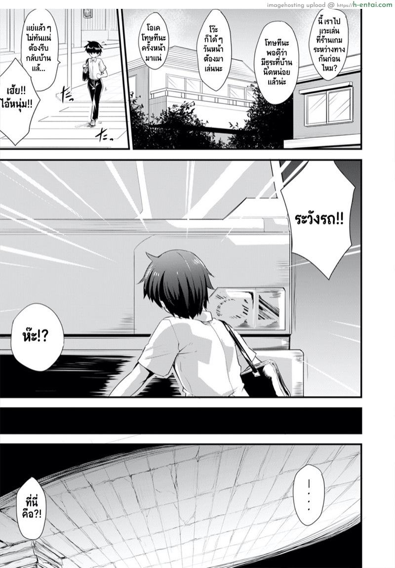 เอชจินะ-ซามะ 0 : เกิดใหม่ทั้งทีก็เป็น(เมีย)ลาเมียไปซะแล้ว - แผ่น 2