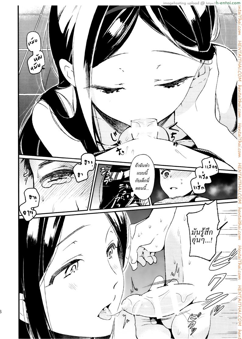 ความทรงจำฤดูร้อน - แผ่น 23