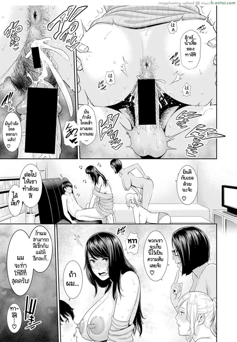 แสดงโดยคุณแม่ 2 จบ - แผ่น 17