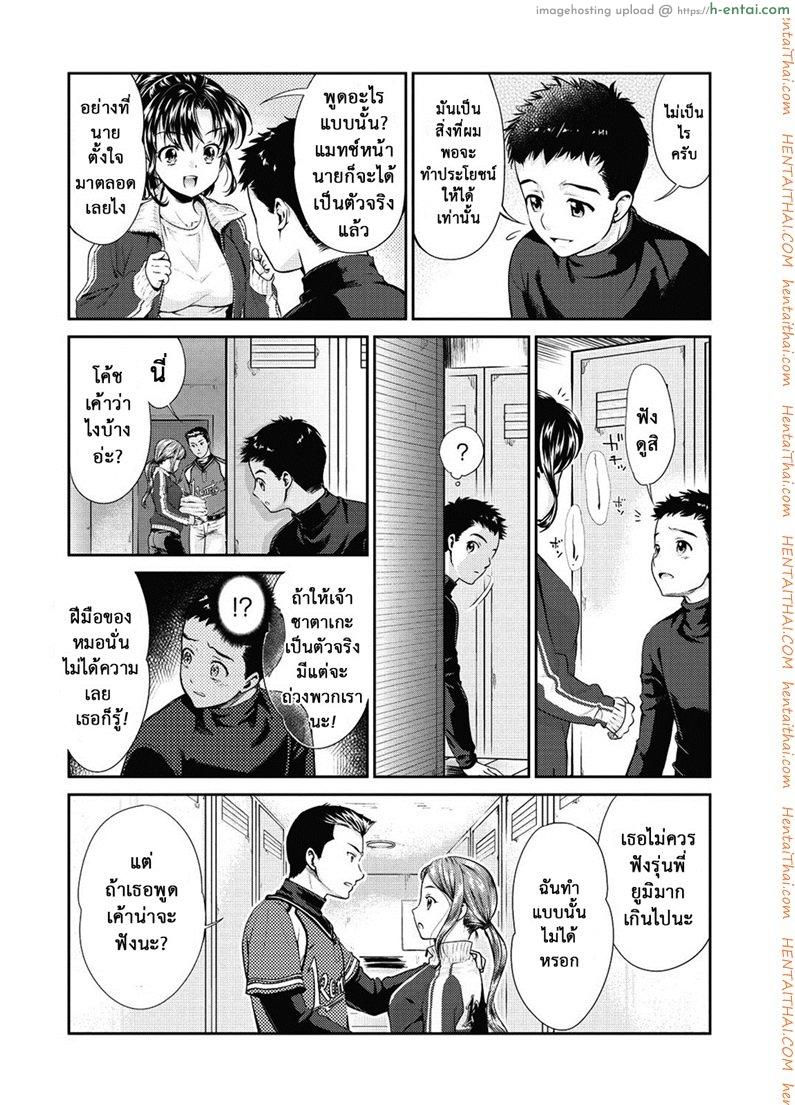 เธอทำให้ฉันเสียใจ - แผ่น 2