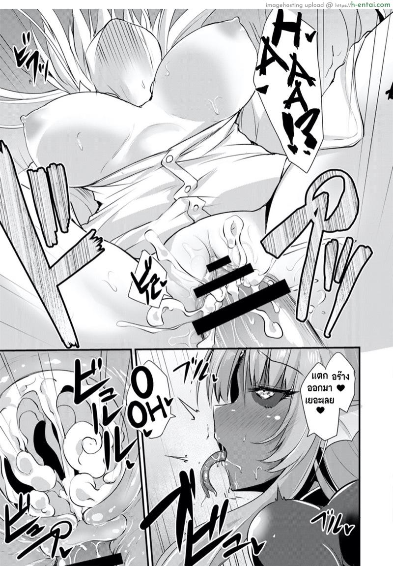 เอชจินะ-ซามะ 0 : เกิดใหม่ทั้งทีก็เป็น(เมีย)ลาเมียไปซะแล้ว - แผ่น 14