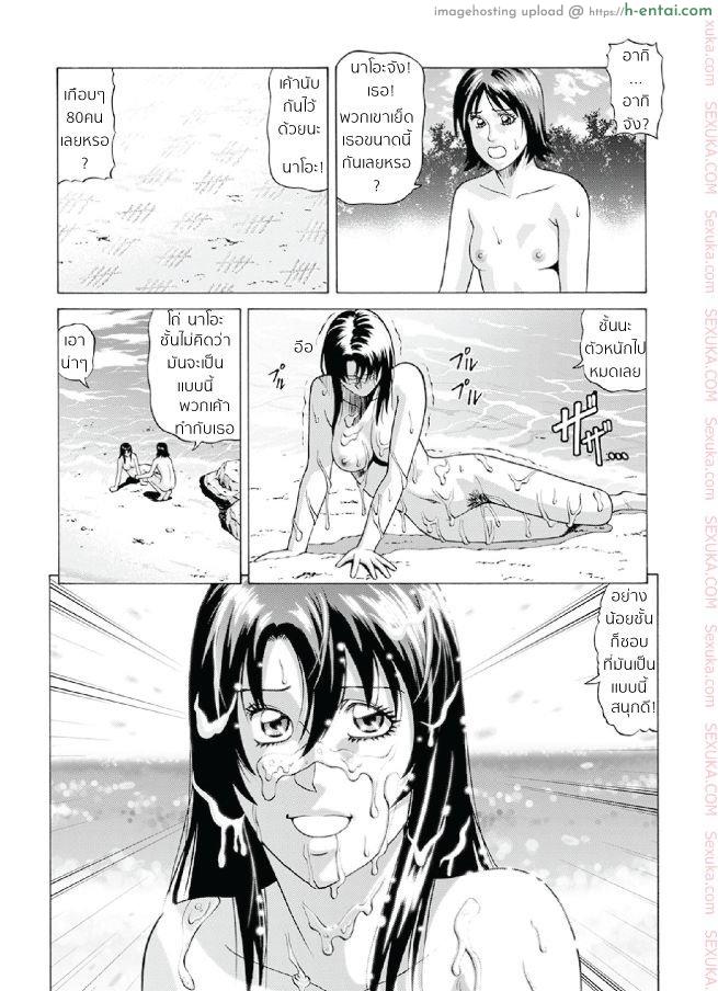 เสียงสวรรค์ รุมปล้ำ บนชายหาด - แผ่น 32