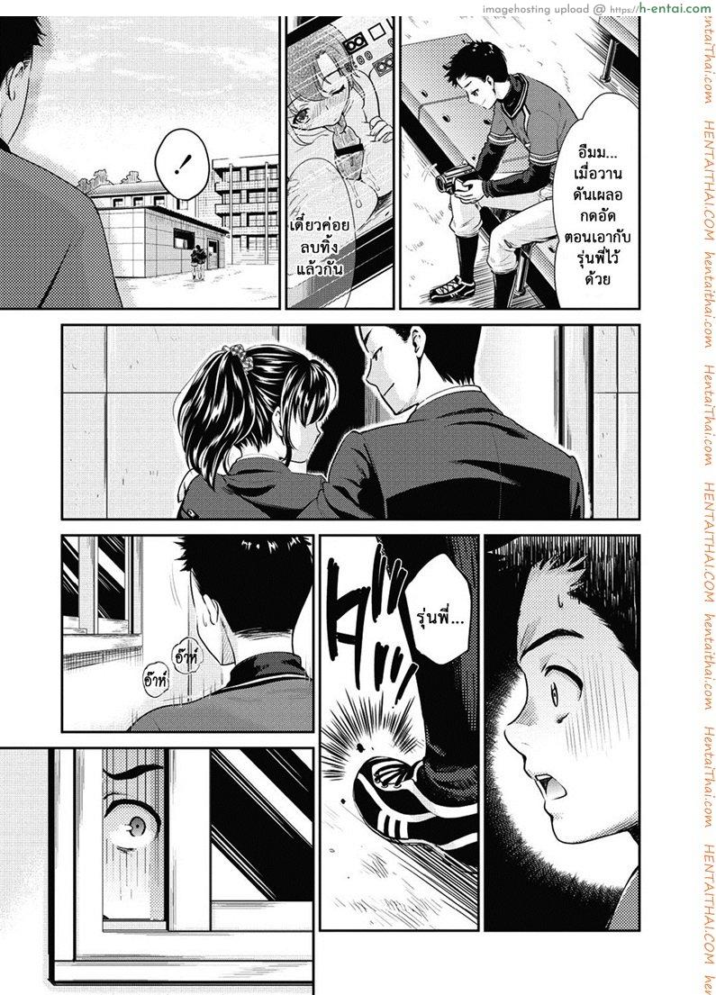เธอทำให้ฉันเสียใจ - แผ่น 18