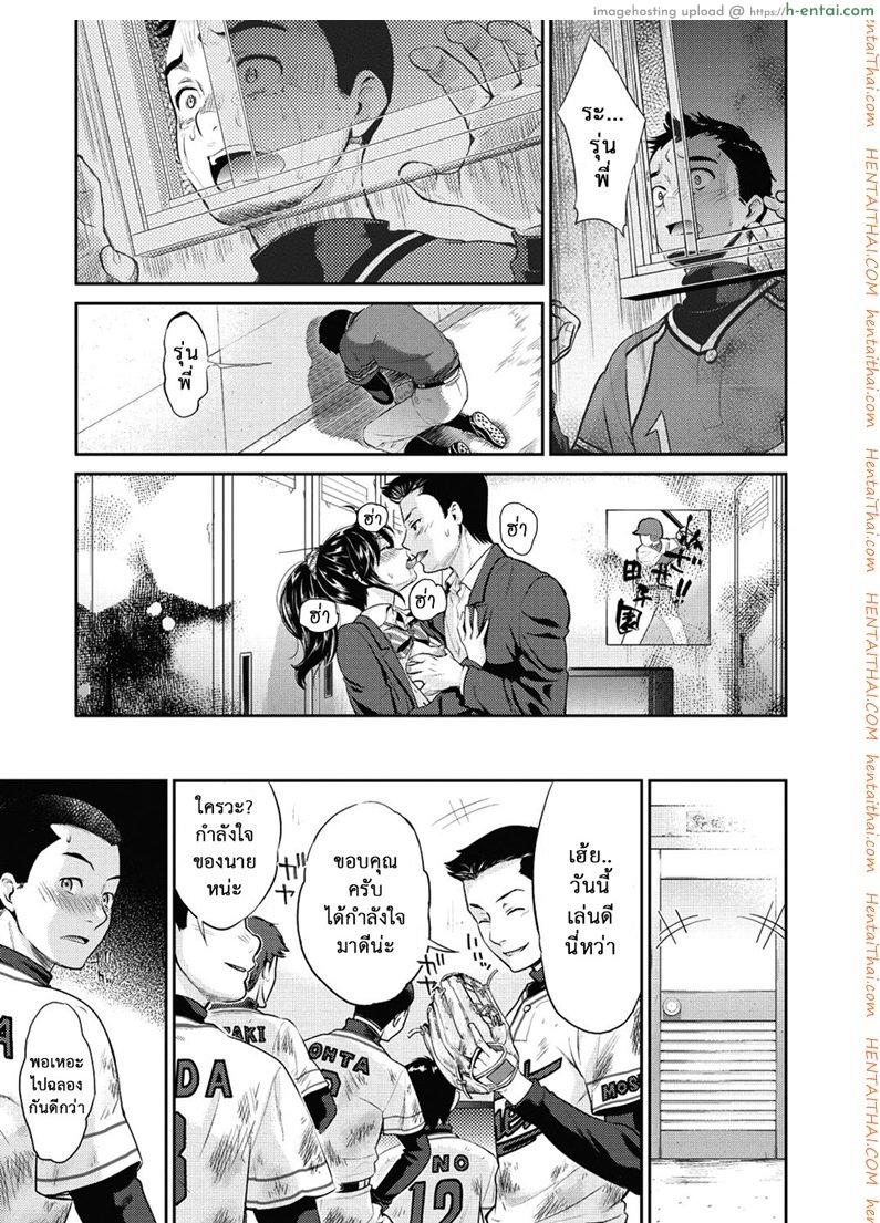 เธอทำให้ฉันเสียใจ - แผ่น 20