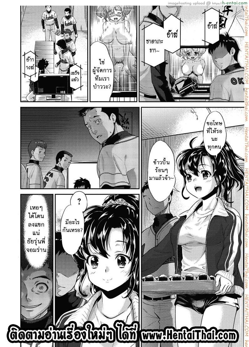 เธอทำให้ฉันเสียใจ - แผ่น 21