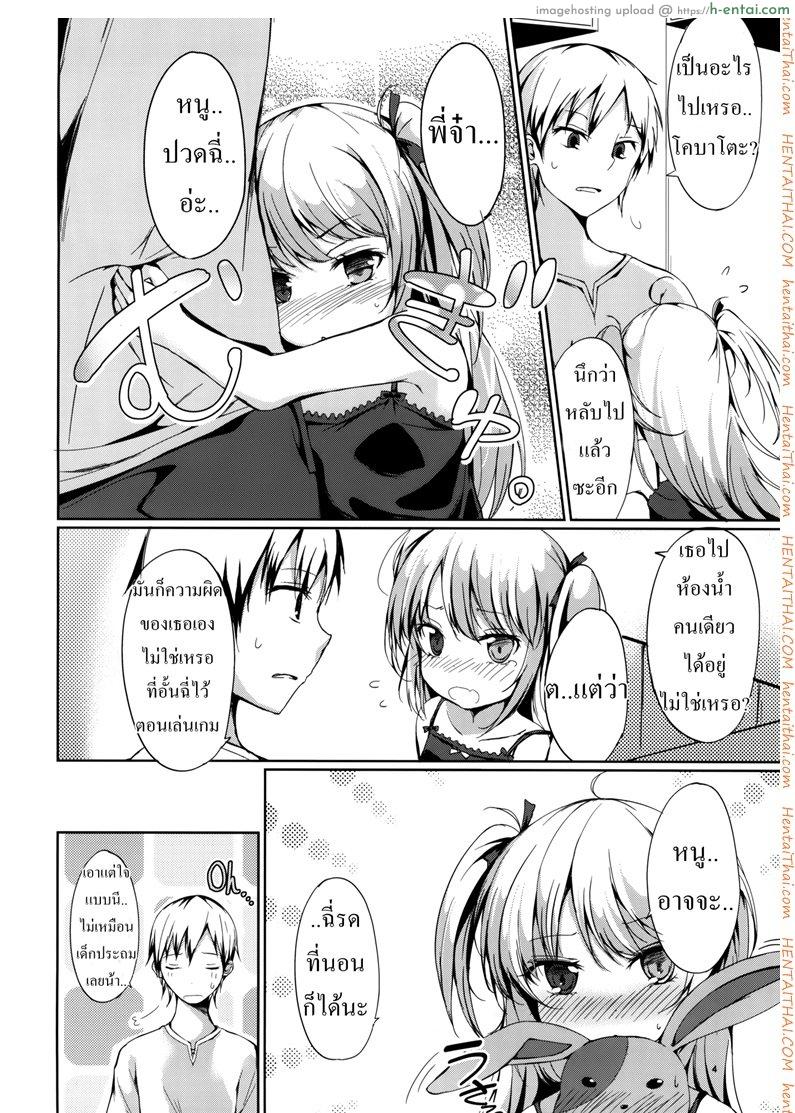 พี่จ๋า หนูปวดฉี่ - แผ่น 3