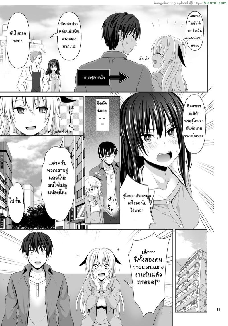 เพื่อนเซ็กซ์ - แผ่น 10