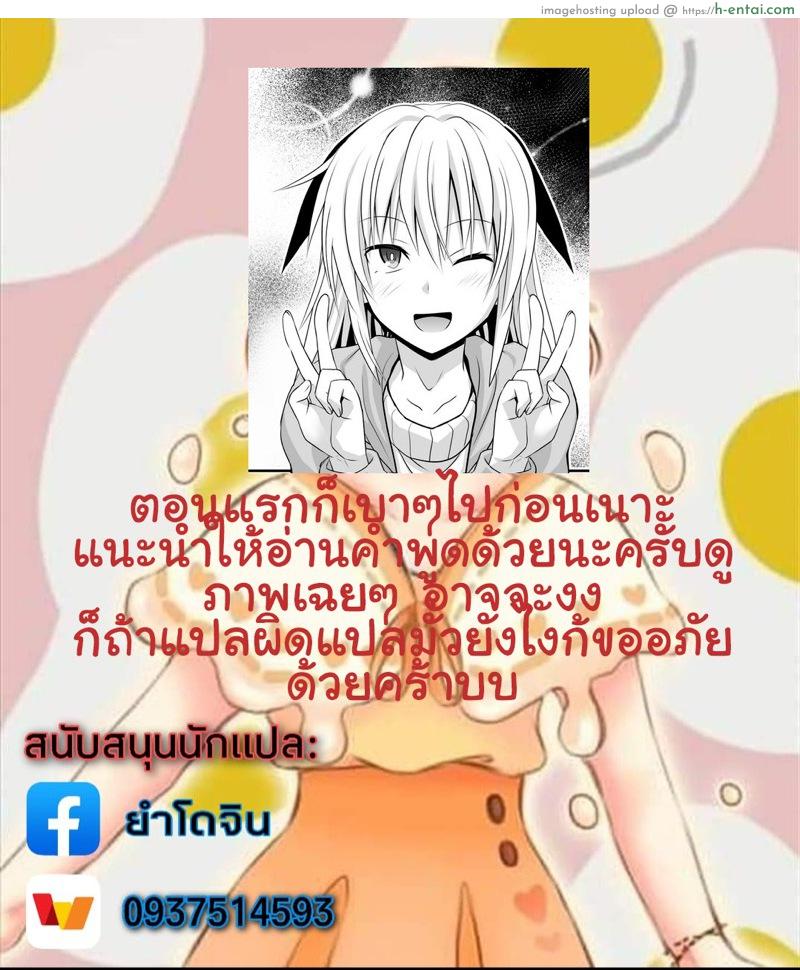 เพื่อนเซ็กซ์ - แผ่น 14