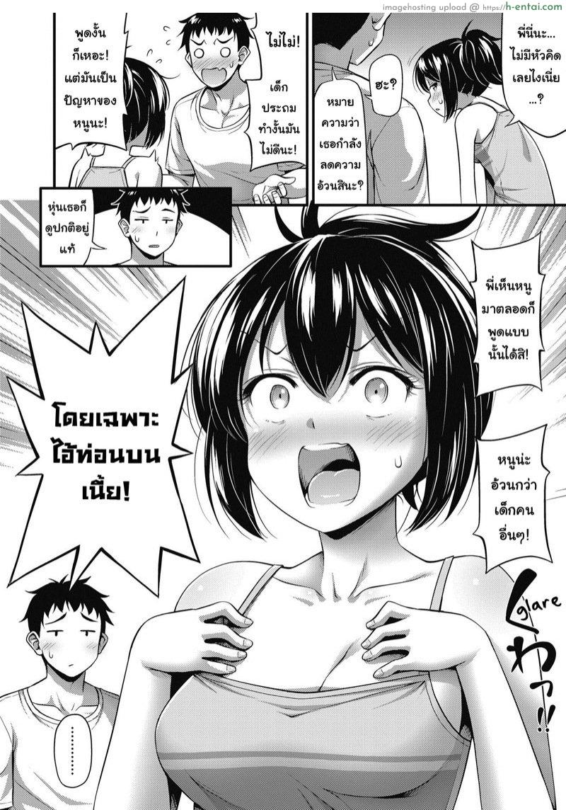 หนูอยากผอม - แผ่น 2