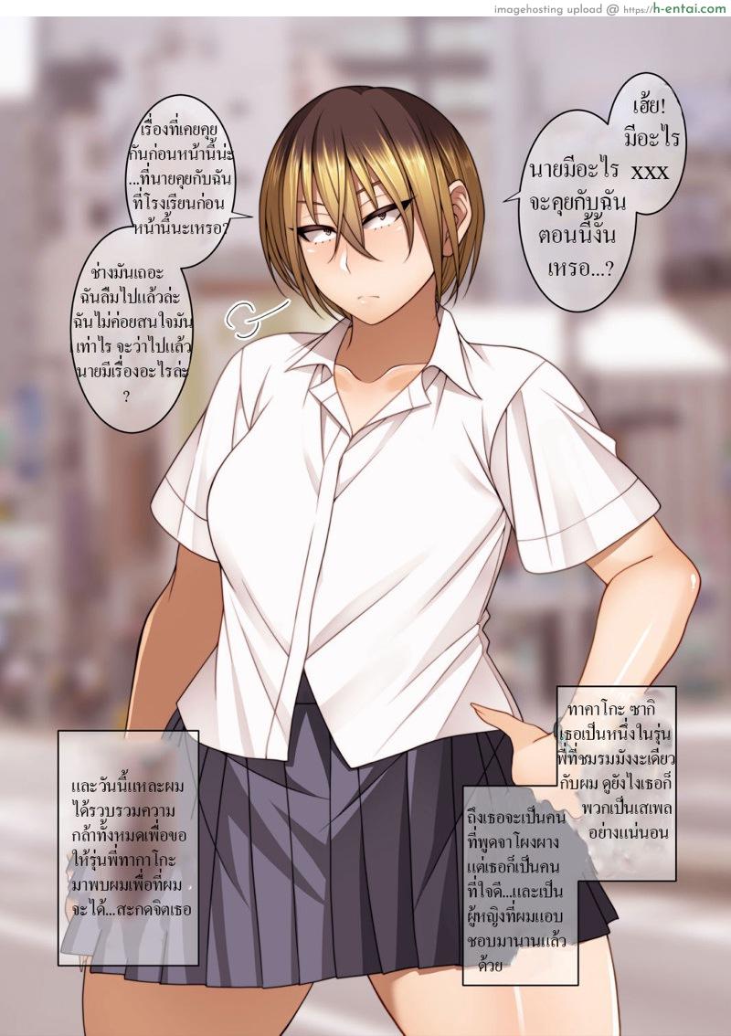 โดจิน สะกดจิตรุ่นพี่ที่รัก [Korotsuke] Nemureru Tora ♀ | The Sleeping Tiger Girl แปลไทย 4