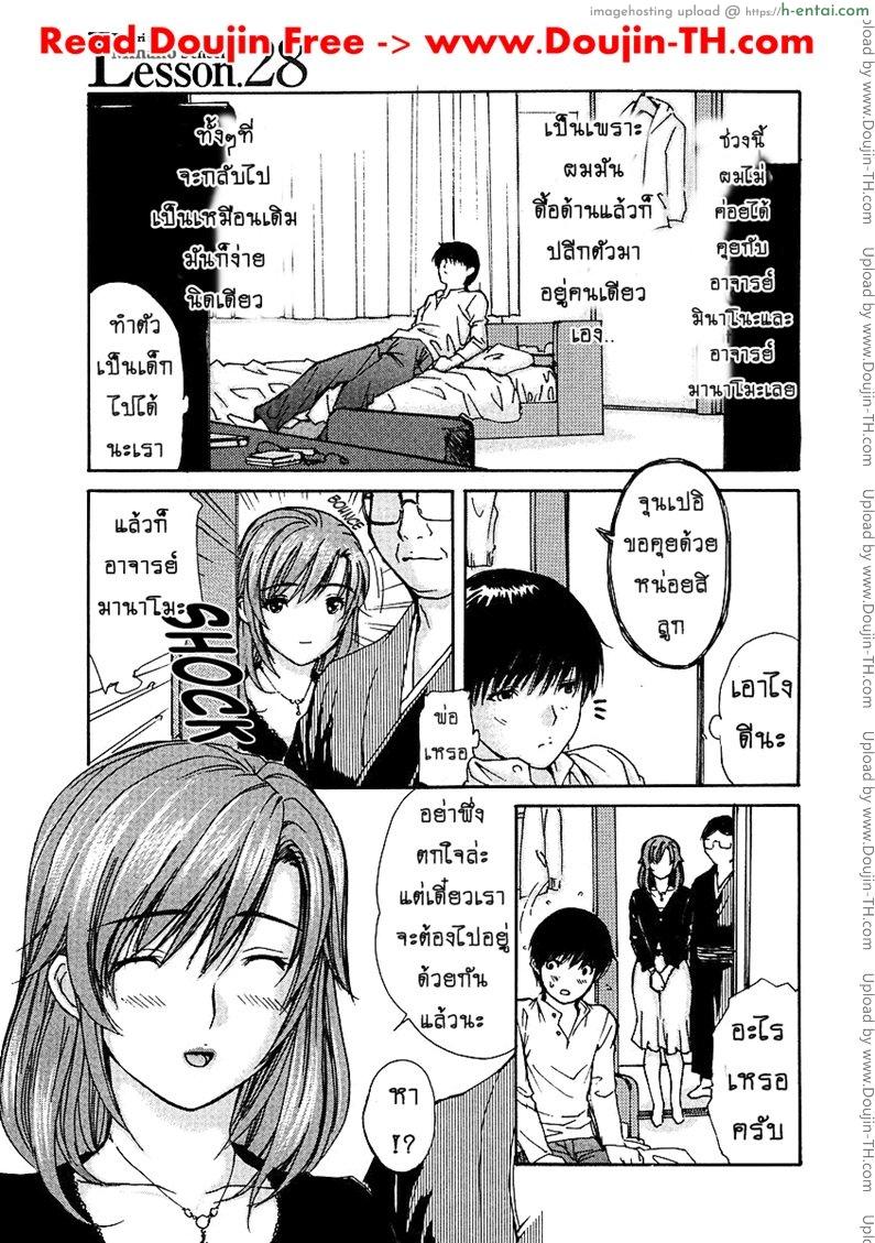โดจิน ติวเสียว สาวข้างบ้าน 28 [MG Joe] Tonari no Minano Sensei Ch.28 แปลไทย 5