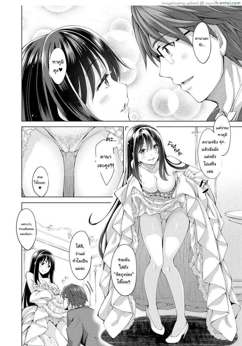 ทำให้รอยยิ้มของคุณผลิบานกันเถอะ - แผ่น 6