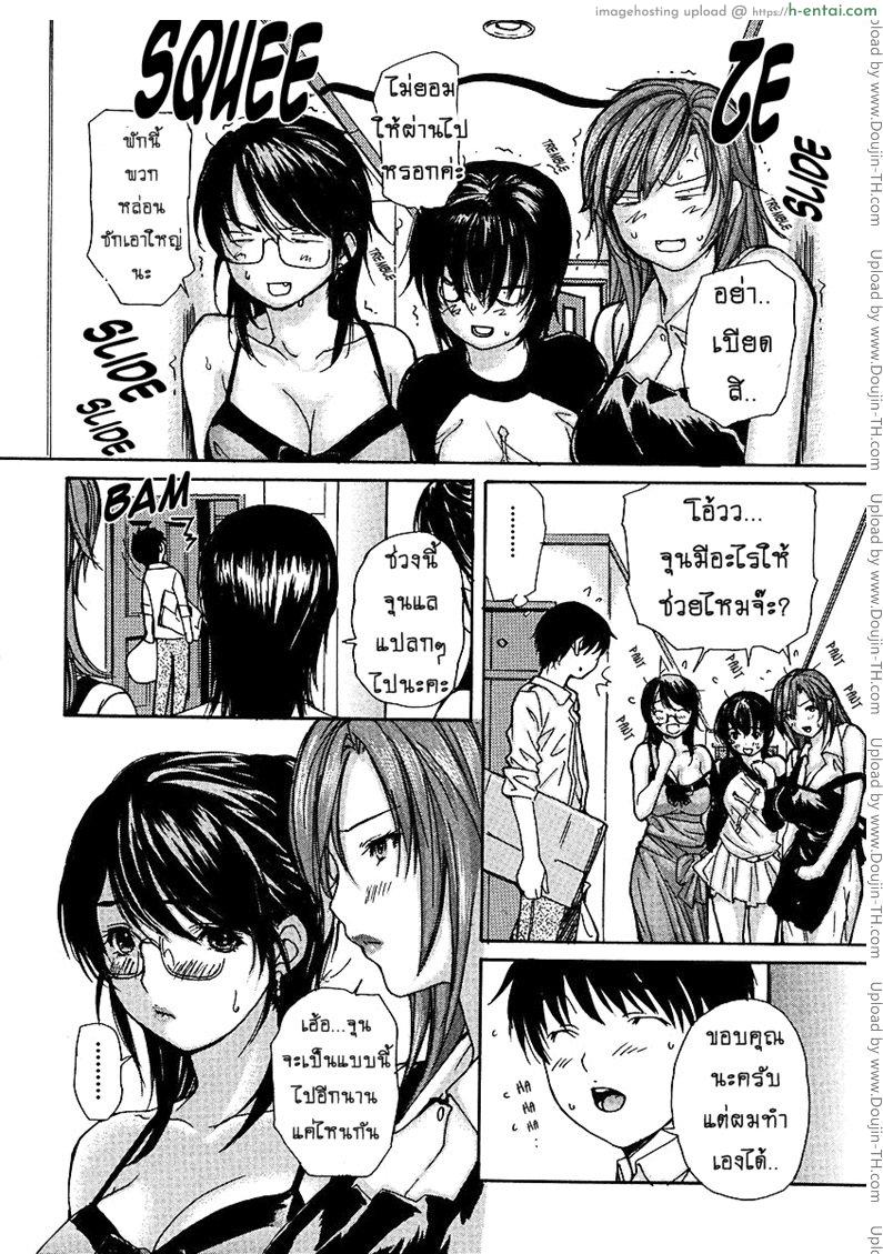 ติวเสียว สาวข้างบ้าน 28 - แผ่น 4