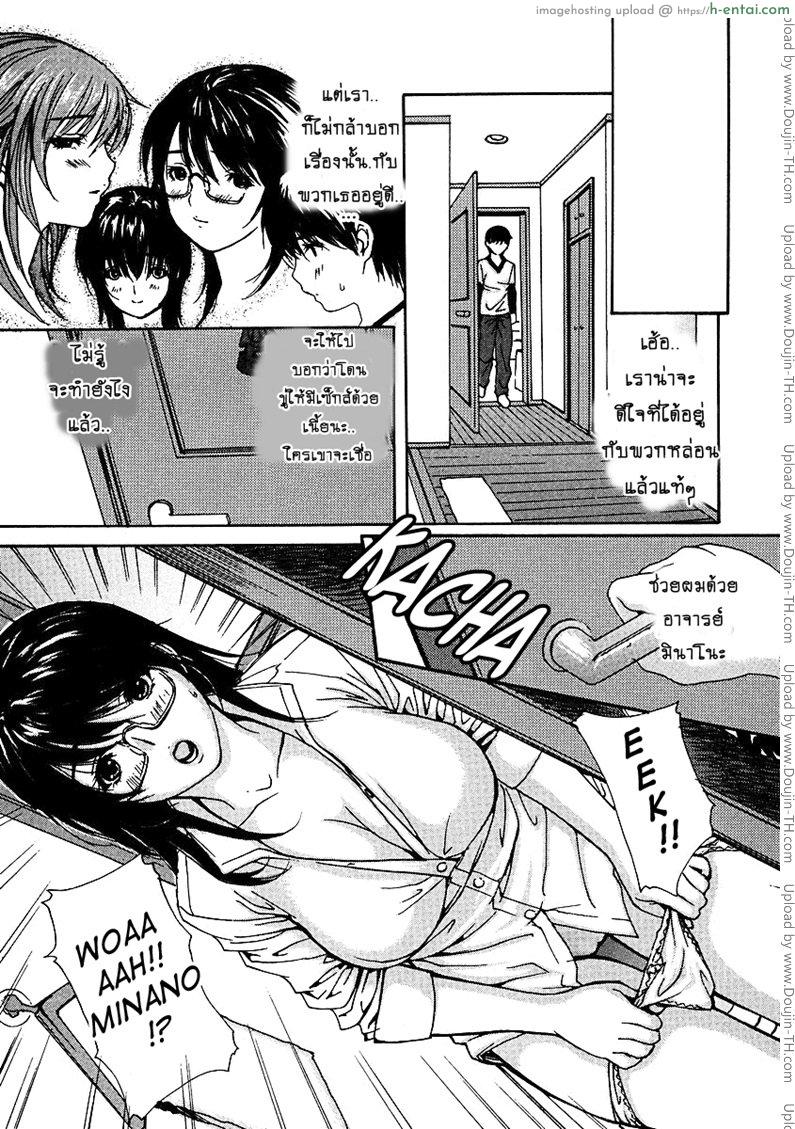 ติวเสียว สาวข้างบ้าน 28 - แผ่น 5