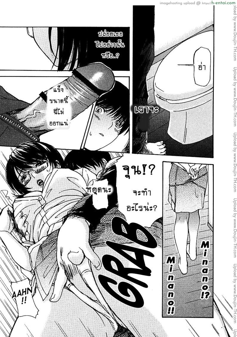 ติวเสียว สาวข้างบ้าน 28 - แผ่น 7