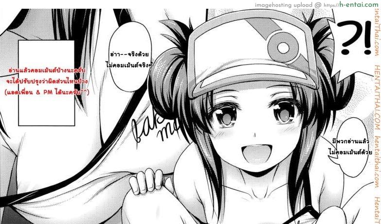 หลบฝนซั่มน้องสาว - แผ่น 19