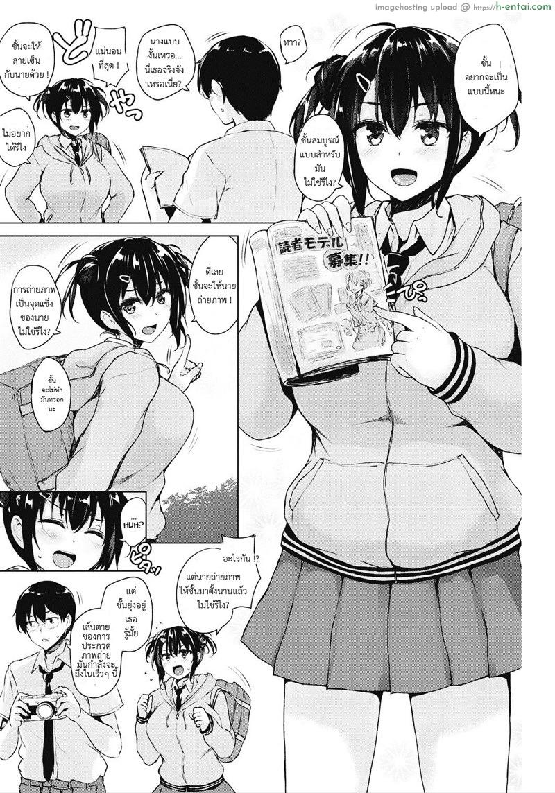 ตอนแอบรัก ผมแอบชัก - แผ่น 2