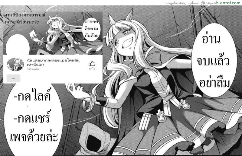 สะกดจิตรุ่นพี่ที่รัก - แผ่น 8