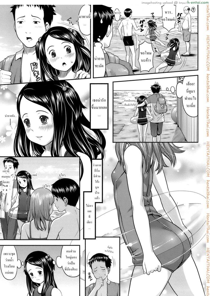 เที่ยวทะเลกับพี่ชาย - แผ่น 3