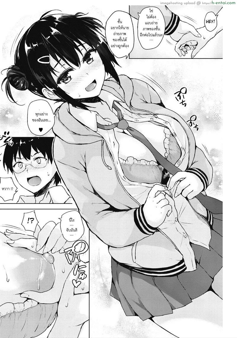 ตอนแอบรัก ผมแอบชัก - แผ่น 6