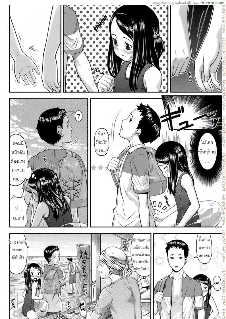 เที่ยวทะเลกับพี่ชาย - แผ่น 4