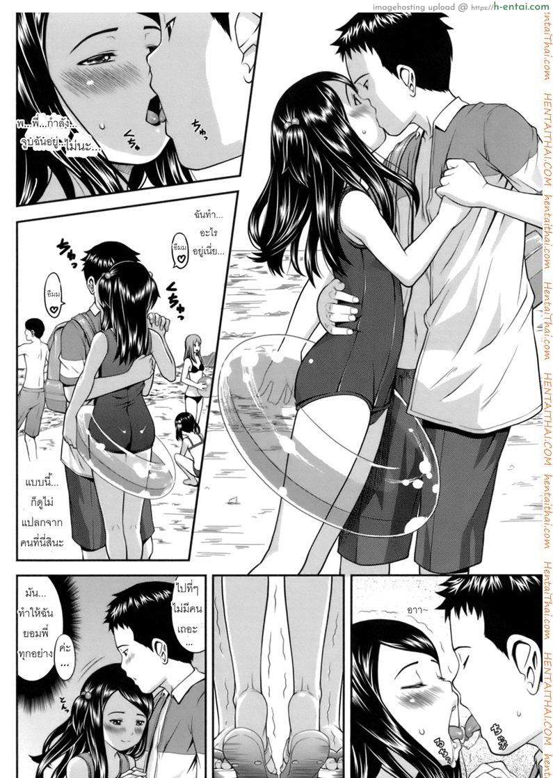 เที่ยวทะเลกับพี่ชาย - แผ่น 6