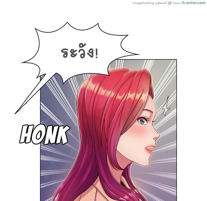 ความลับของครูสาว - แผ่น 7