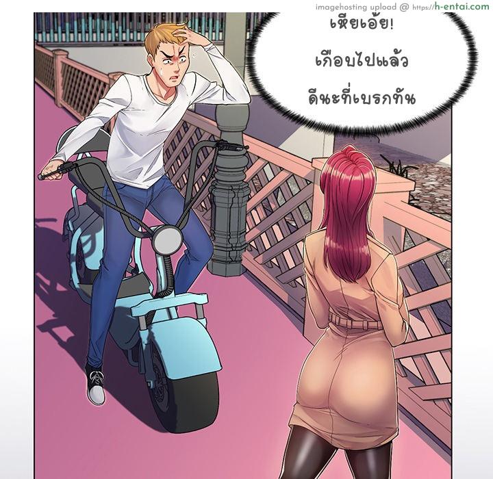 ความลับของครูสาว - แผ่น 9