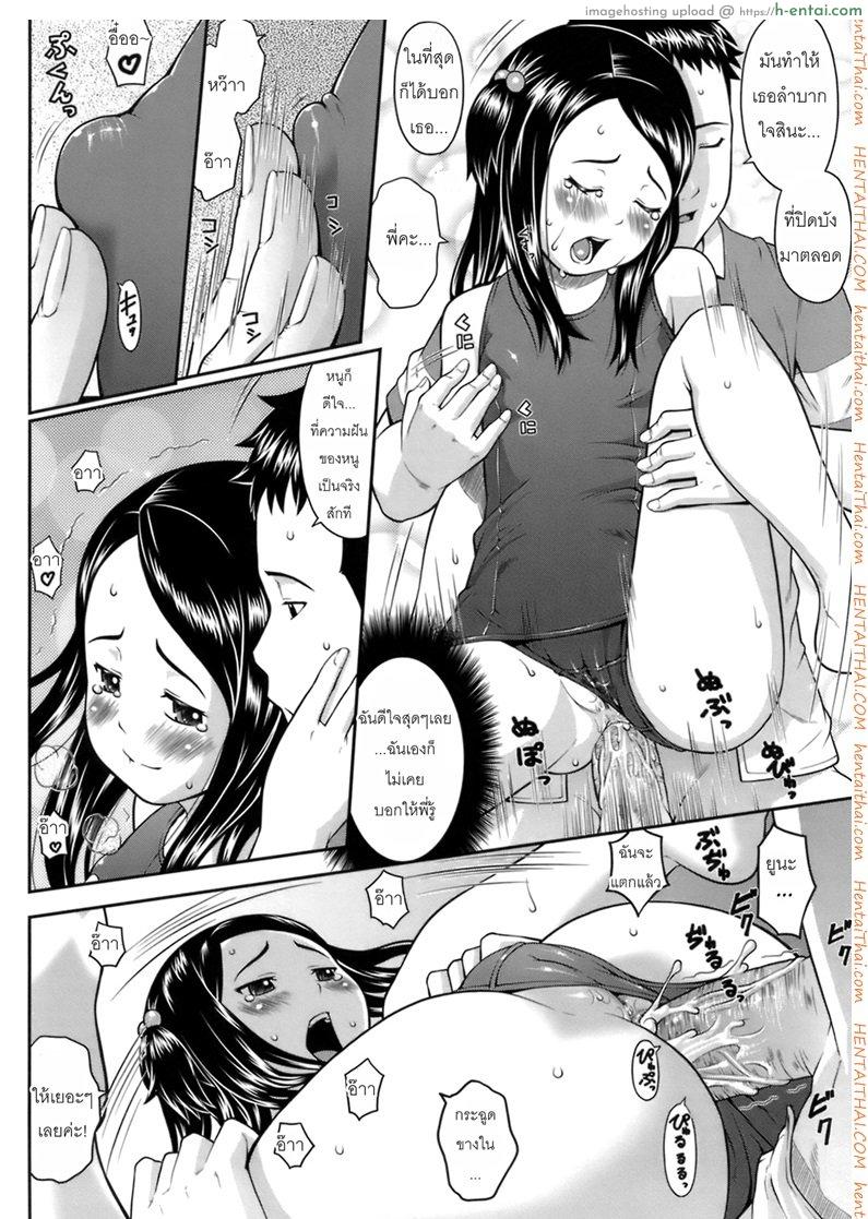 เที่ยวทะเลกับพี่ชาย - แผ่น 14