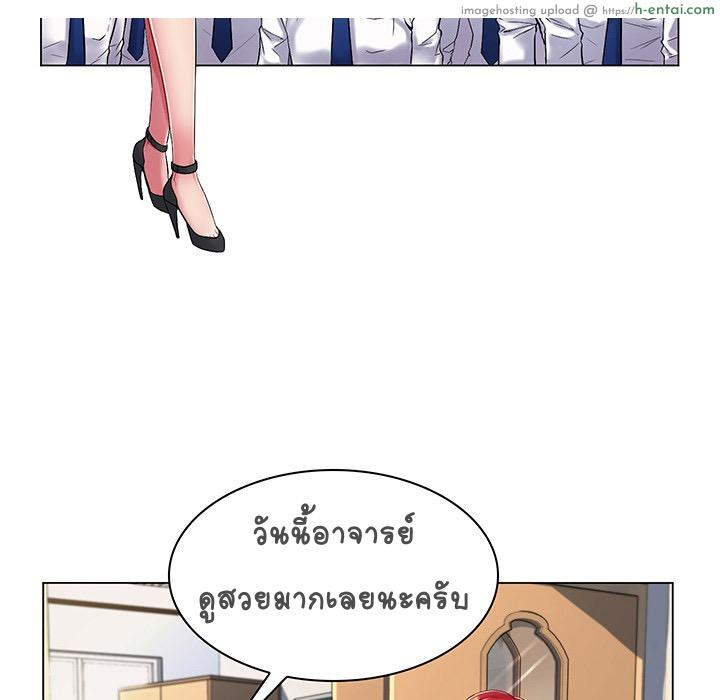 ความลับของครูสาว - แผ่น 23