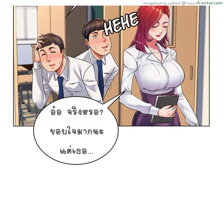 ความลับของครูสาว - แผ่น 24
