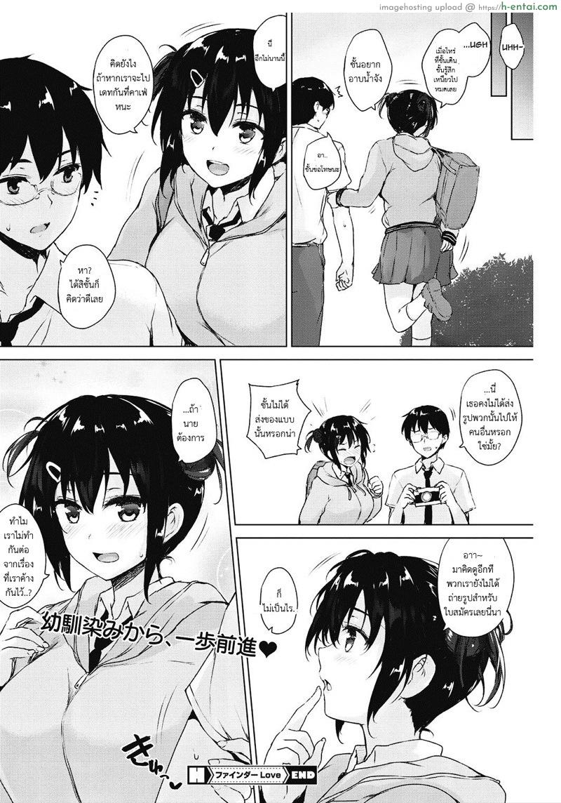 ตอนแอบรัก ผมแอบชัก - แผ่น 24