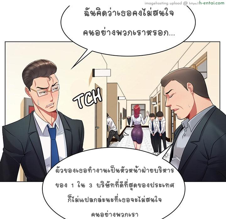 ความลับของครูสาว - แผ่น 29
