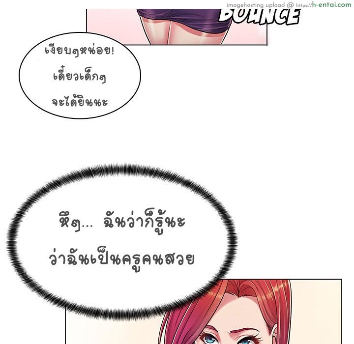 ความลับของครูสาว - แผ่น 31