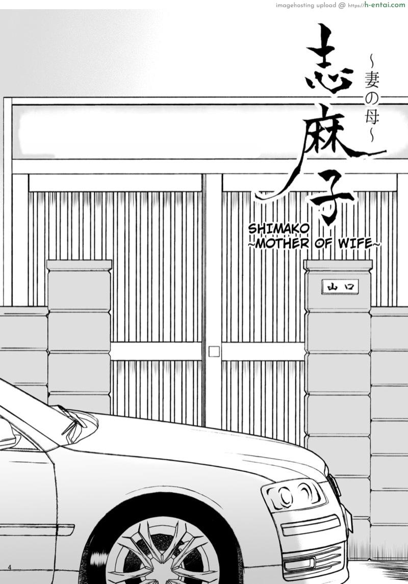 ชิมาโกะ คุณแม่ที่รัก 2 - แผ่น 4