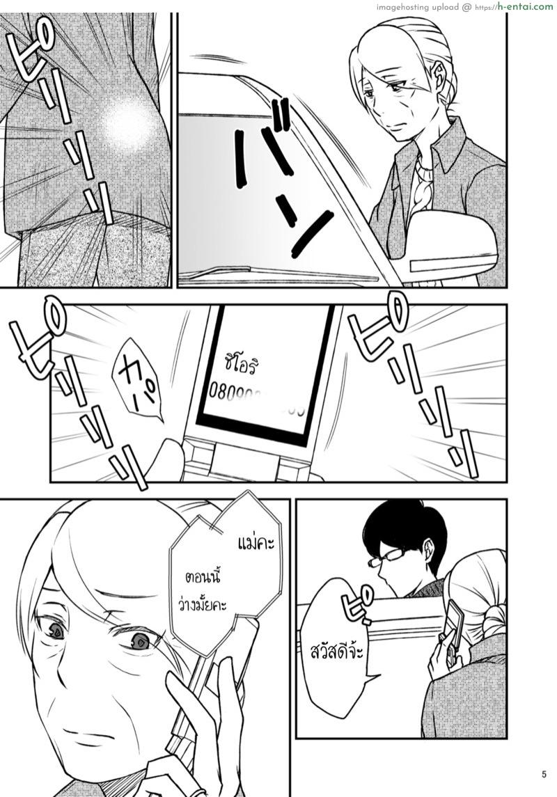 ชิมาโกะ คุณแม่ที่รัก 2 - แผ่น 5