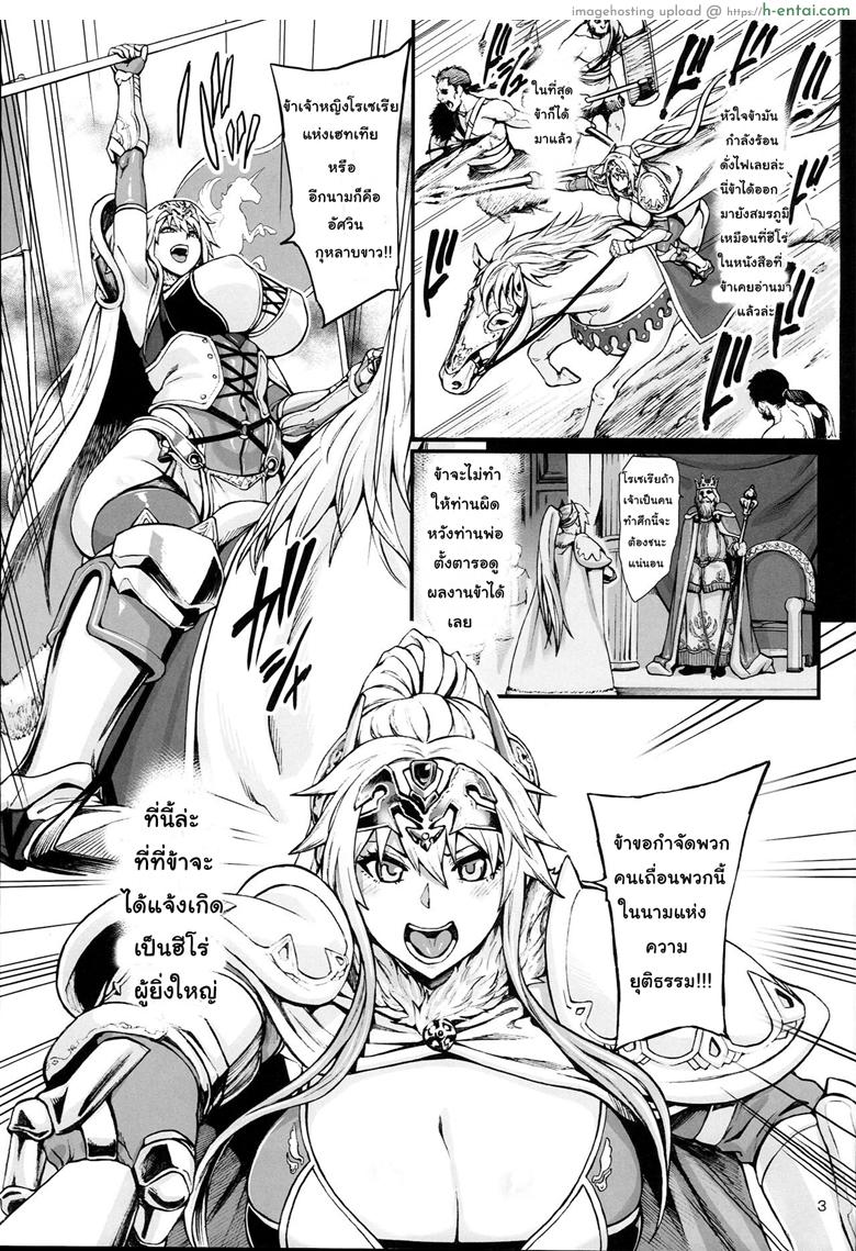 เจ้าหญิงกับความฝันของเธอ - แผ่น 4