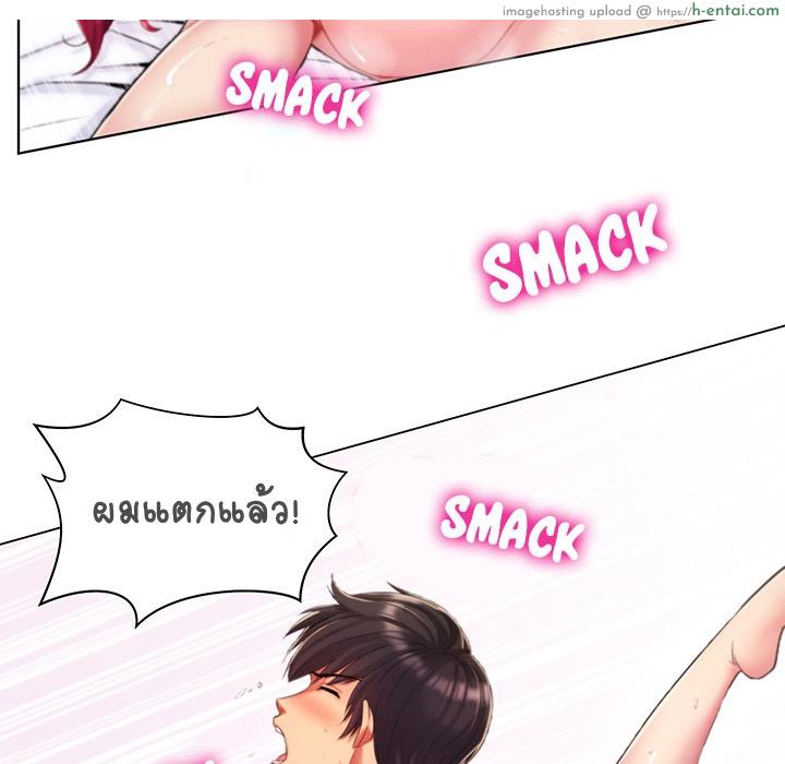 ความลับของครูสาว - แผ่น 38