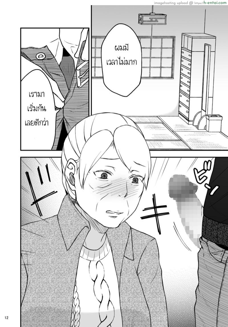 ชิมาโกะ คุณแม่ที่รัก 2 - แผ่น 12