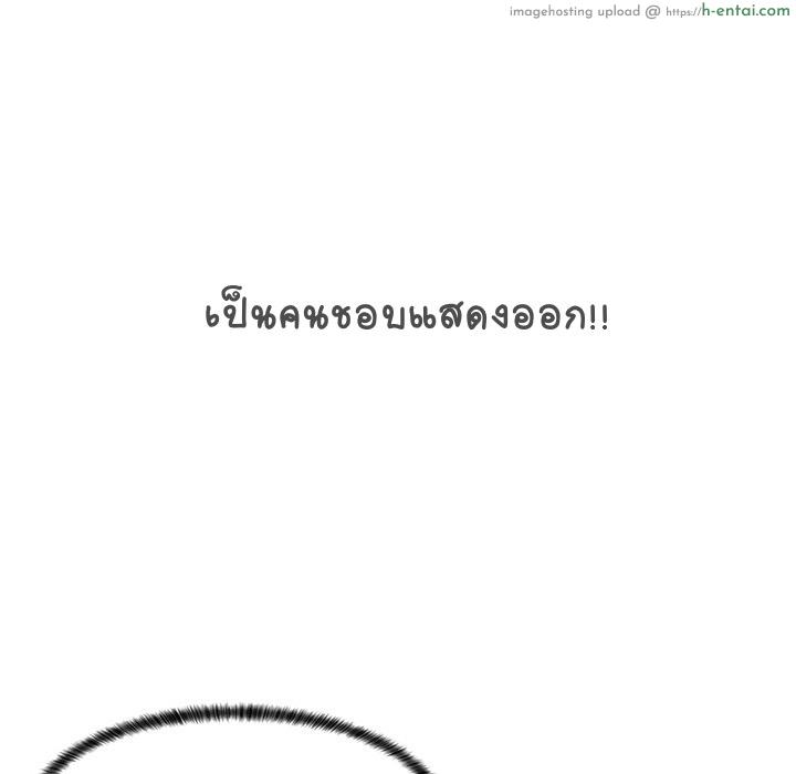 ความลับของครูสาว - แผ่น 49