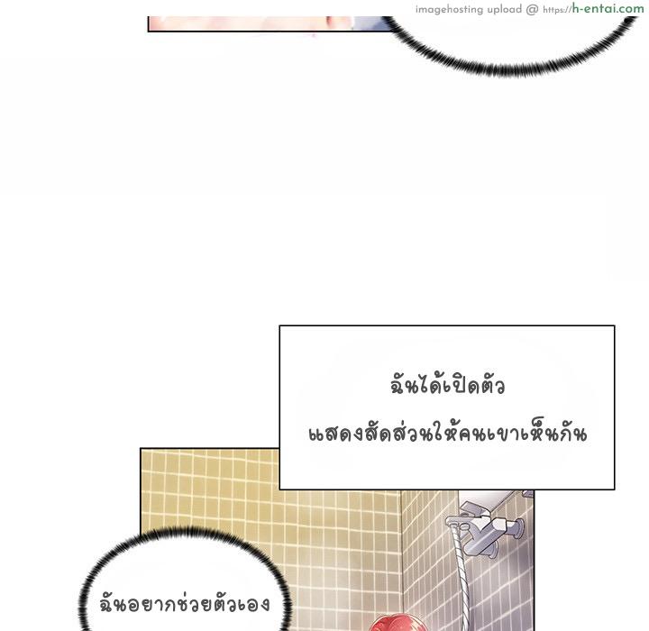 ความลับของครูสาว - แผ่น 51